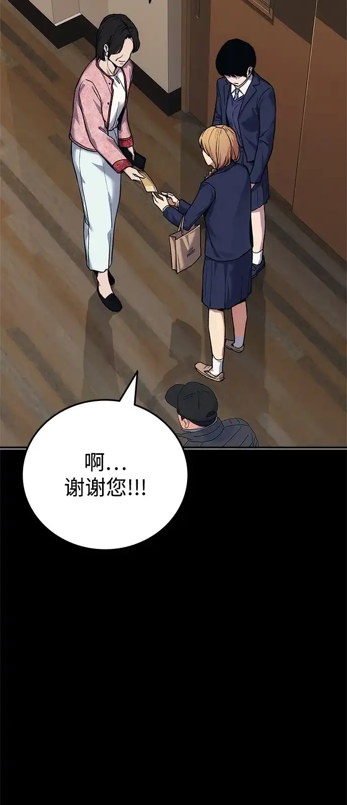 人类标价 第46话 第17页