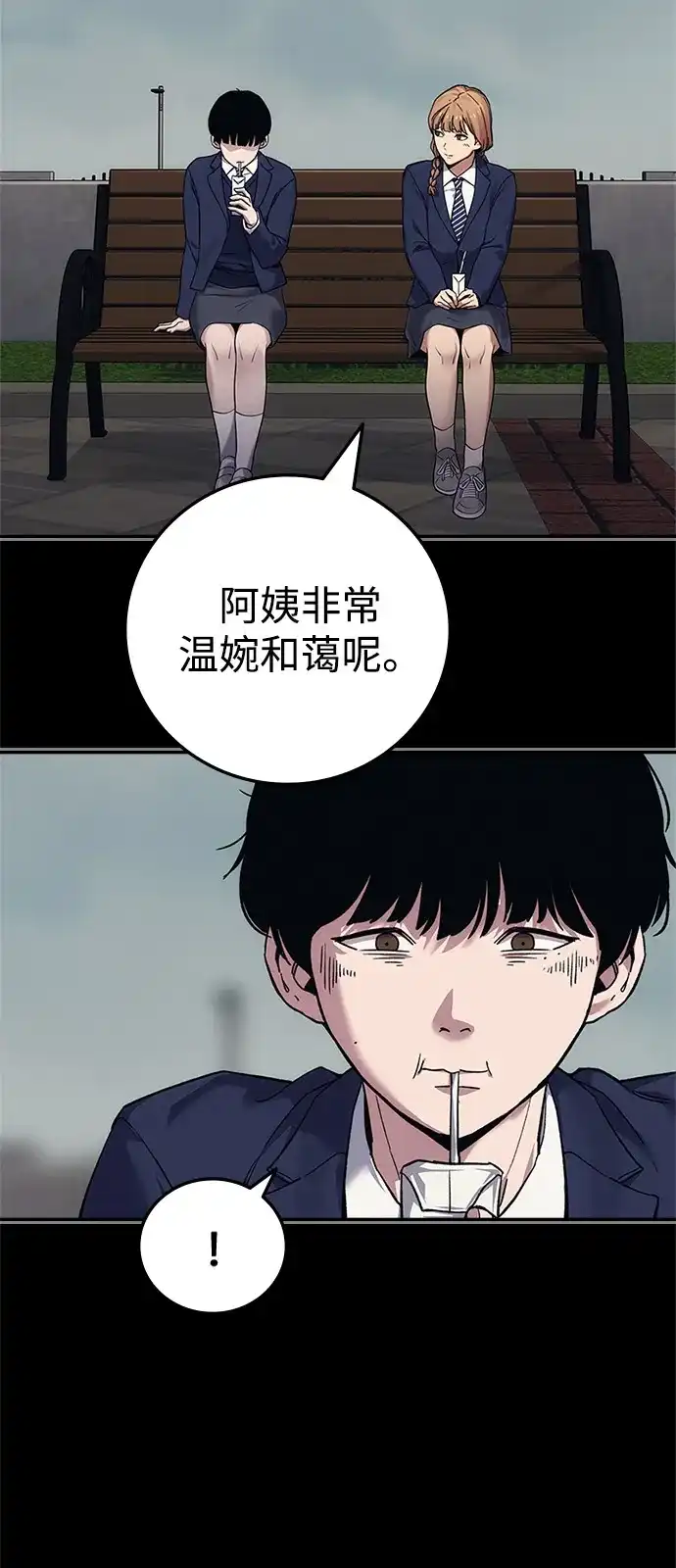 人类标价 第46话 第21页