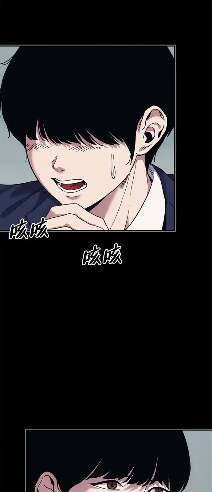 人类标价 第46话 第22页