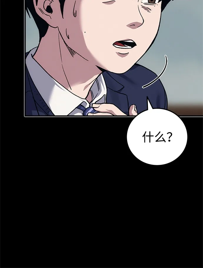 人类标价 第46话 第23页