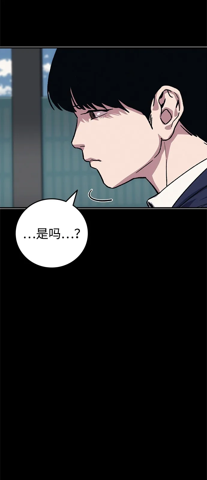 人类标价 第46话 第25页