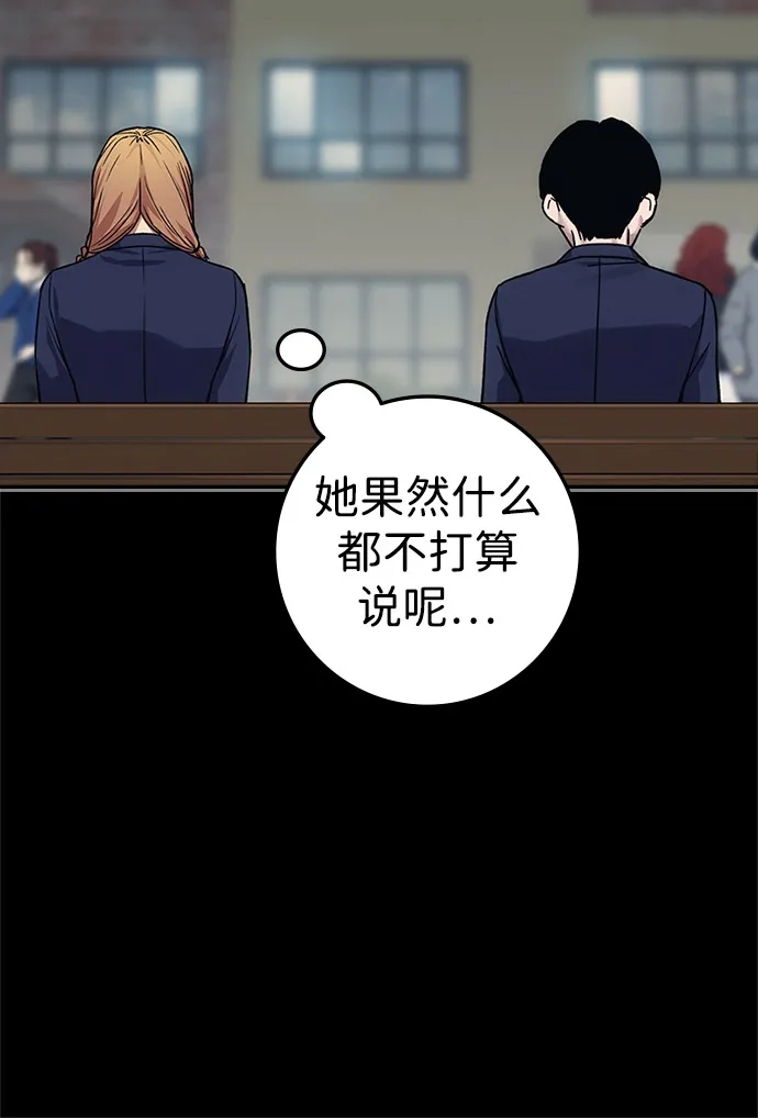 人类标价 第46话 第27页