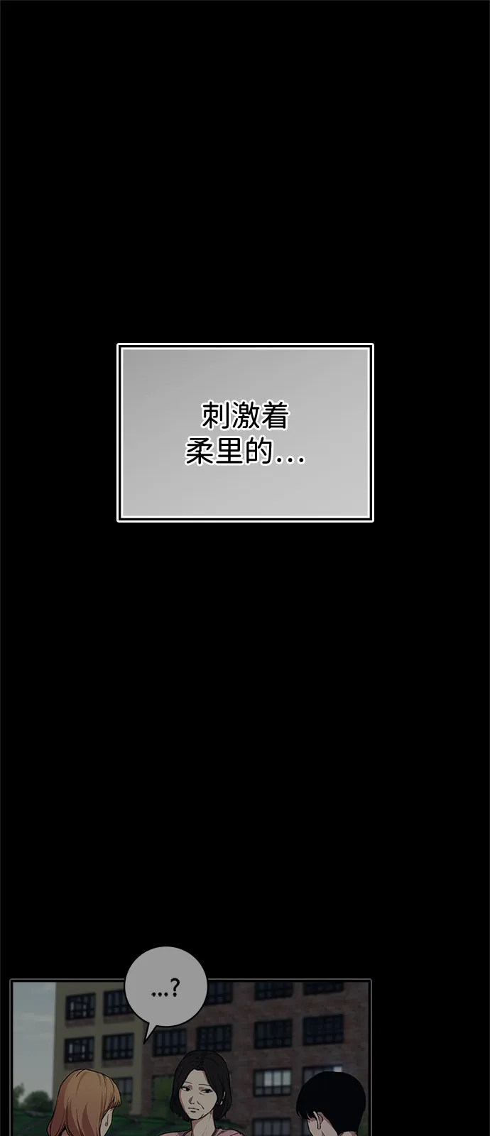 人类标价 第46话 第28页