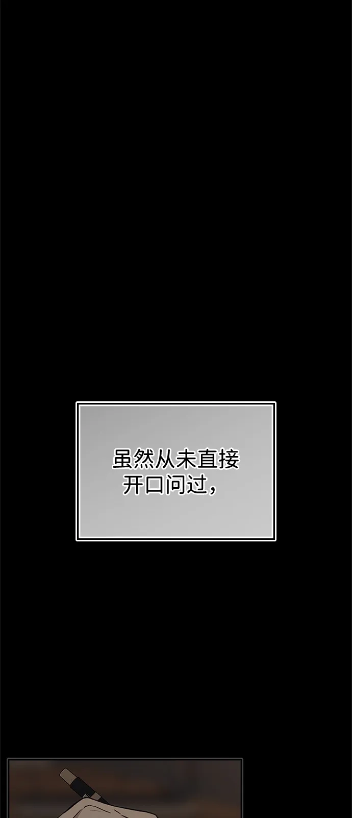 人类标价 第46话 第30页