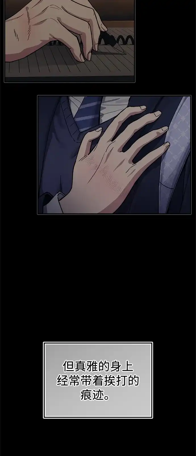 人类标价 第46话 第31页