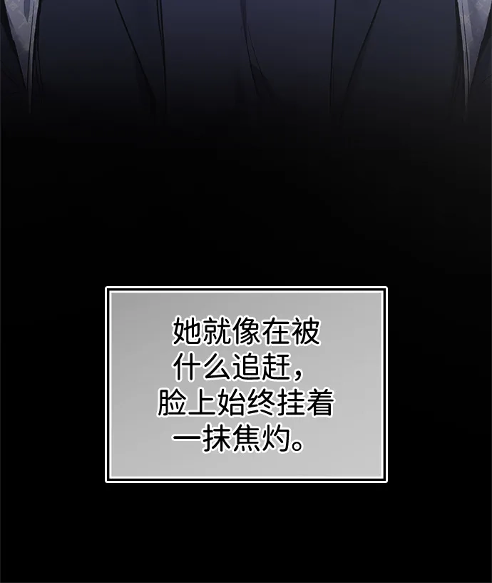 人类标价 第46话 第33页