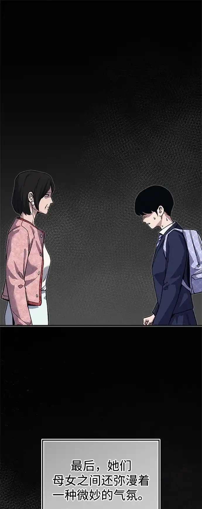 人类标价 第46话 第34页