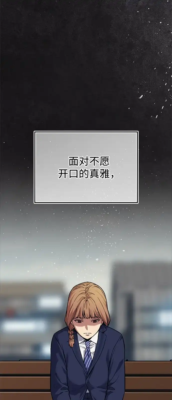 人类标价 第46话 第39页
