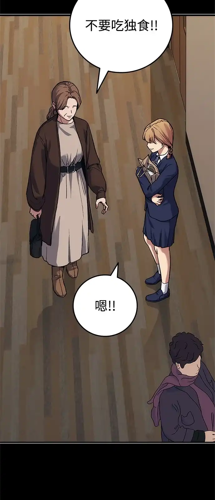 人类标价 第46话 第4页