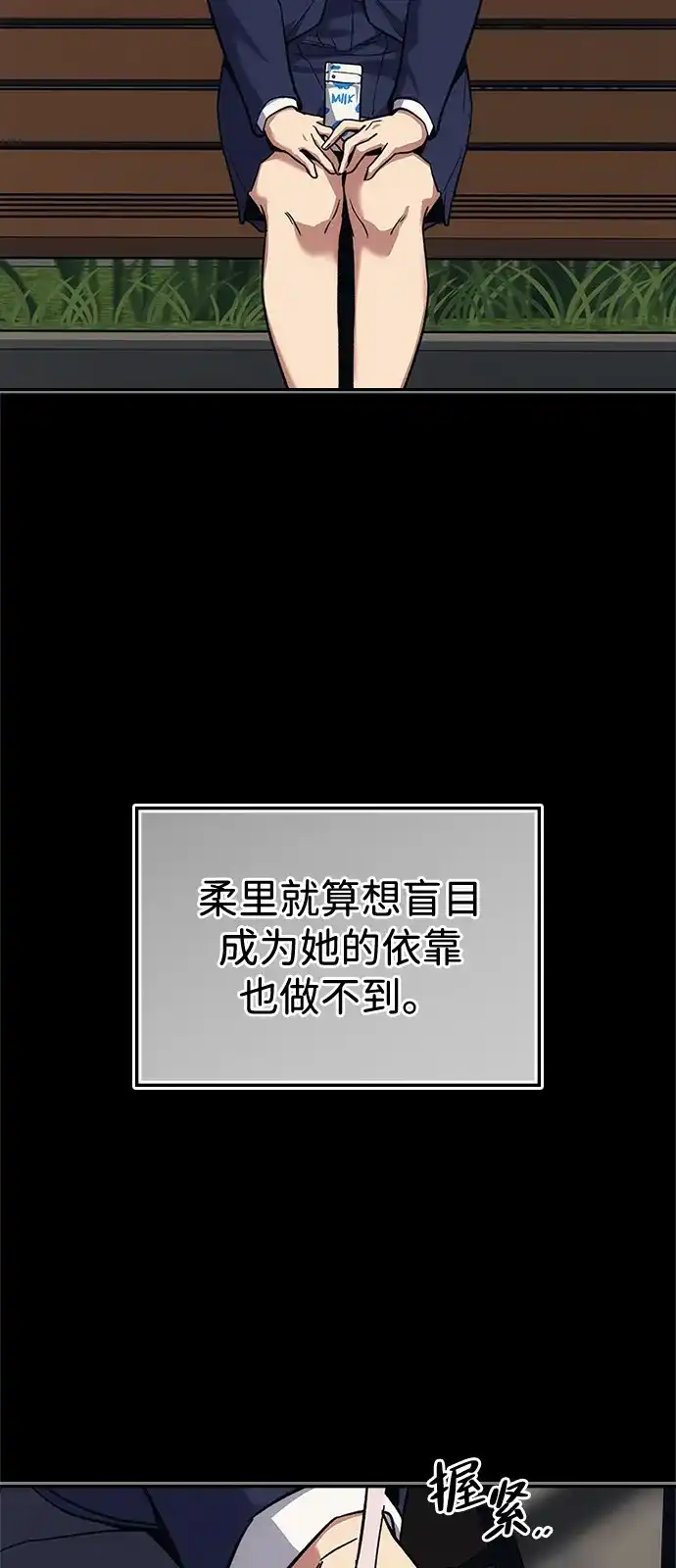 人类标价 第46话 第40页