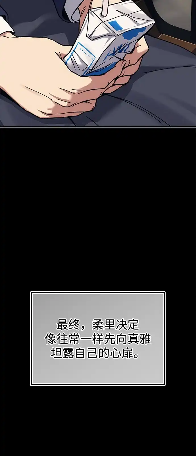 人类标价 第46话 第41页