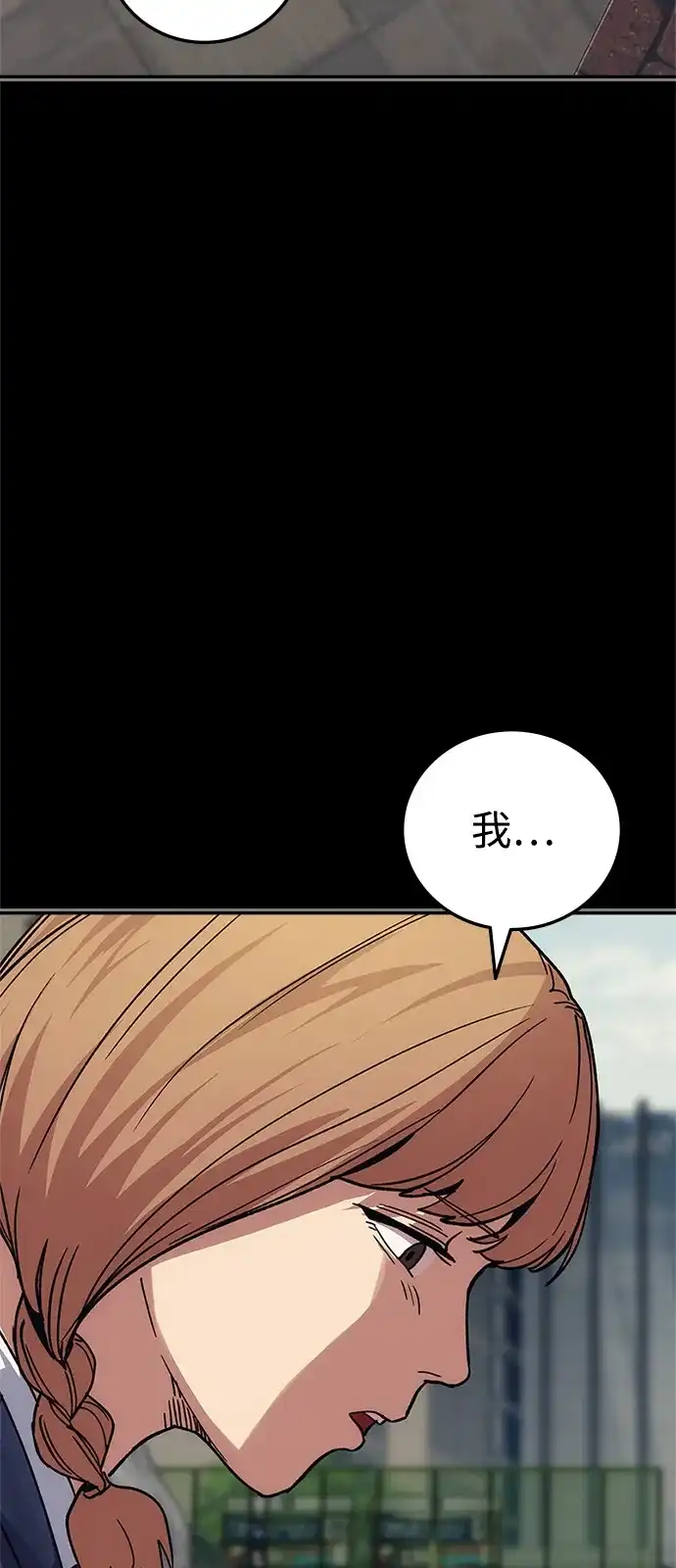人类标价 第46话 第43页
