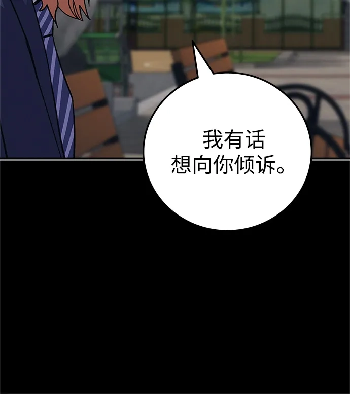 人类标价 第46话 第44页