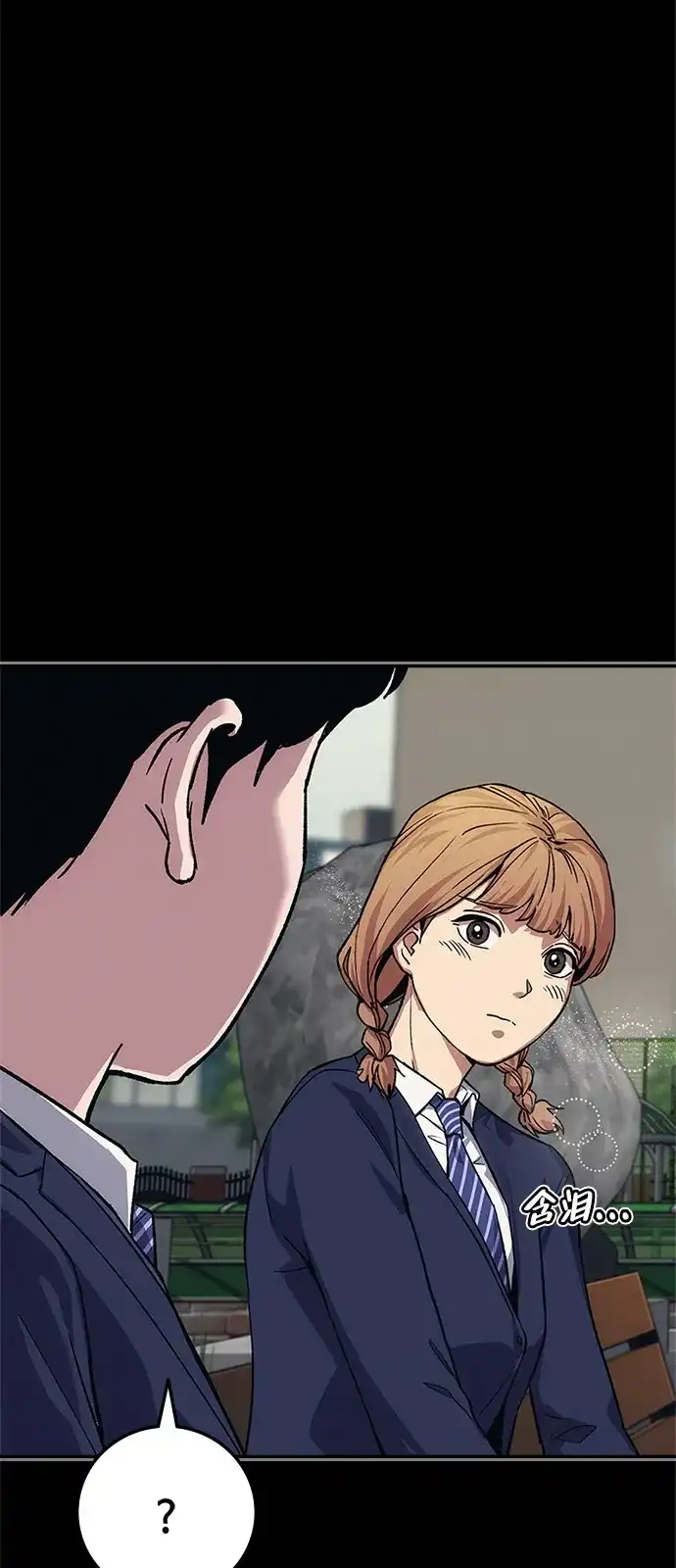人类标价 第46话 第49页
