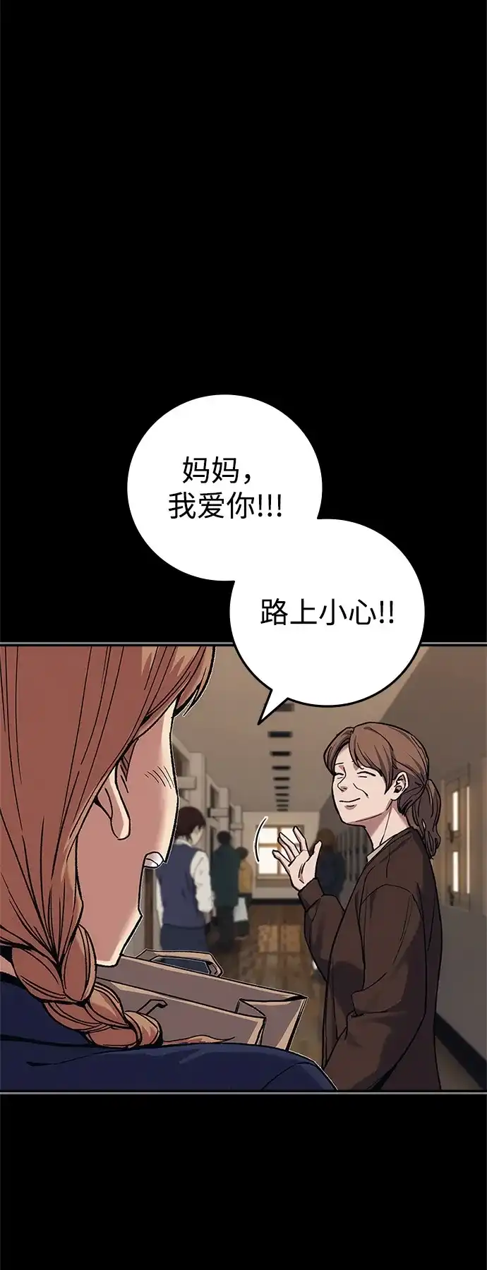 人类标价 第46话 第5页