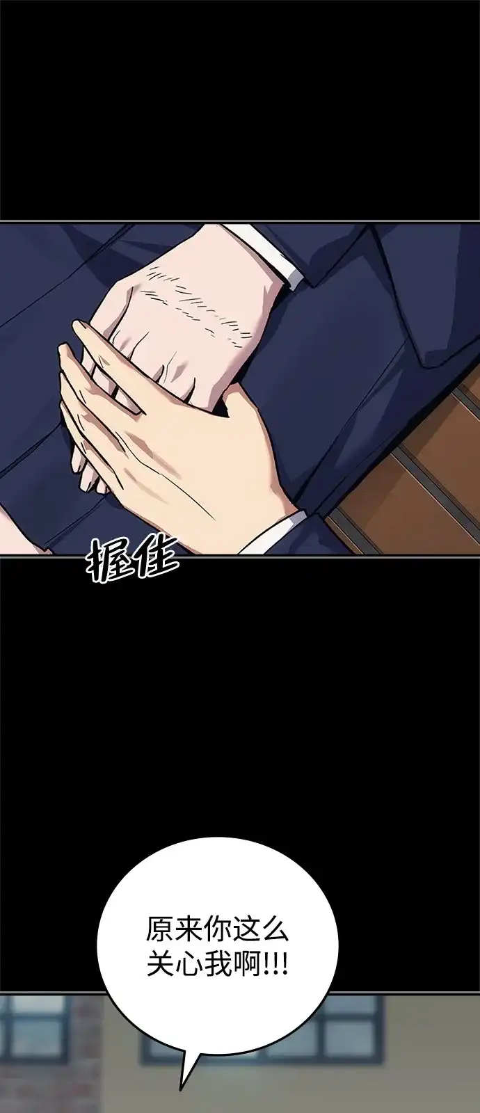 人类标价 第46话 第51页