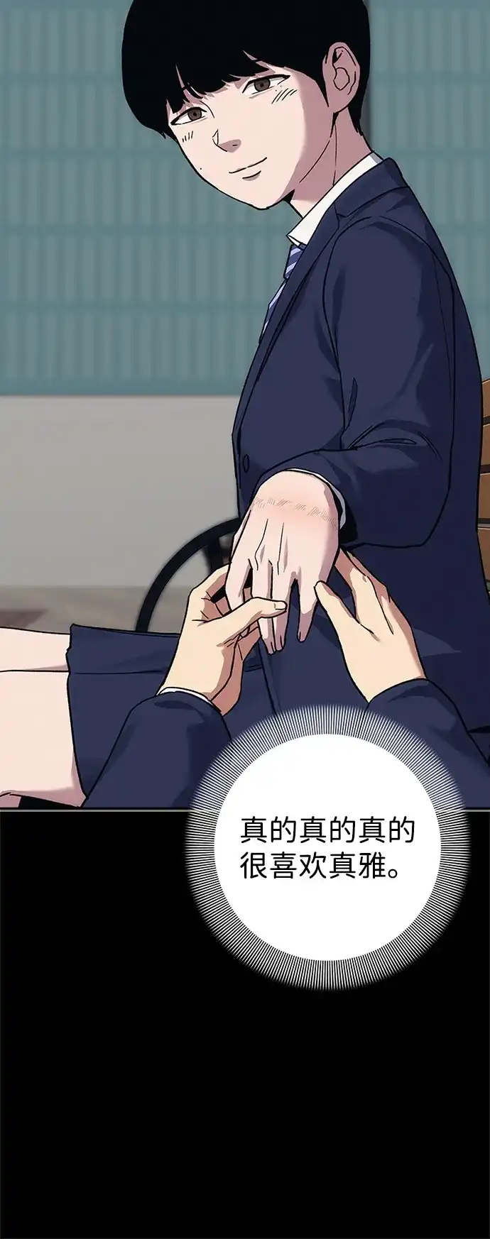 人类标价 第46话 第55页