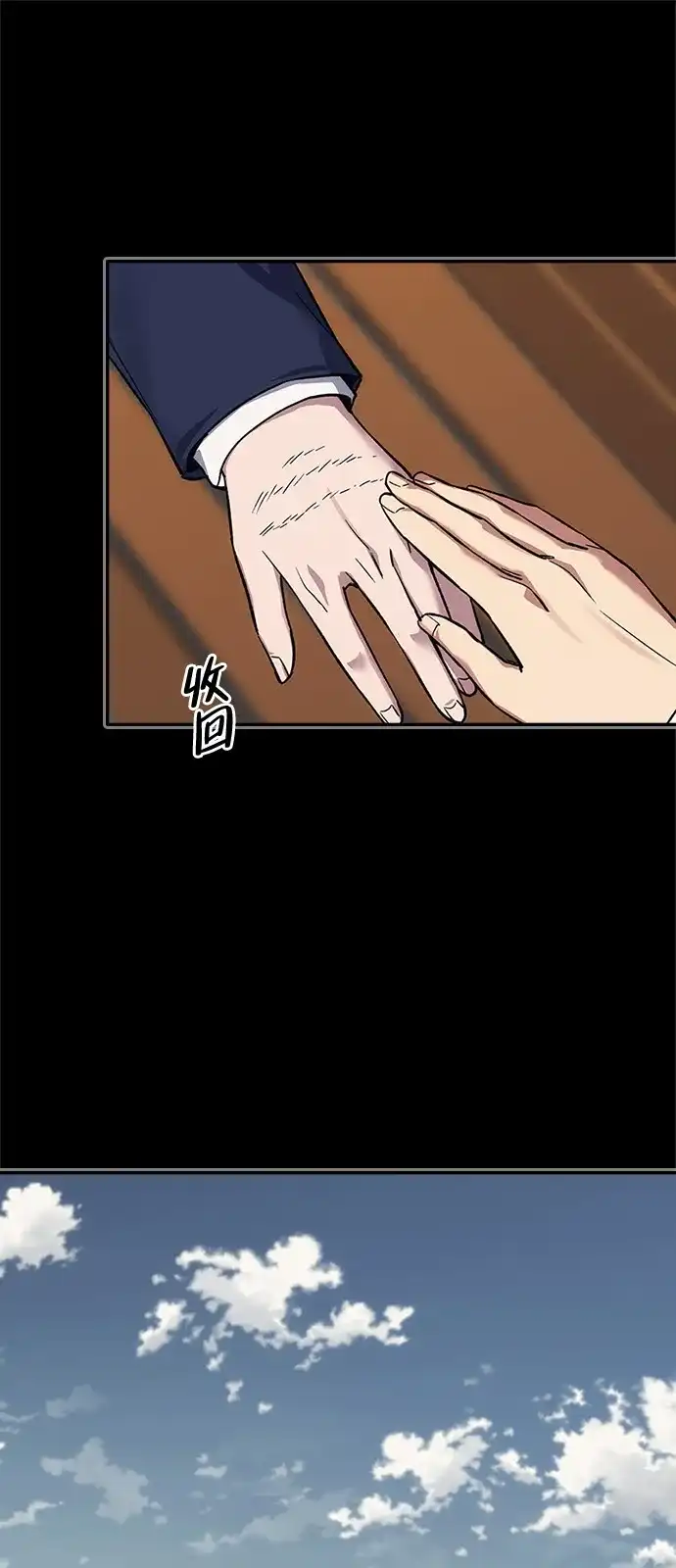 人类标价 第46话 第56页
