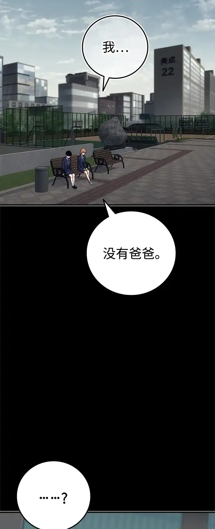 人类标价 第46话 第57页