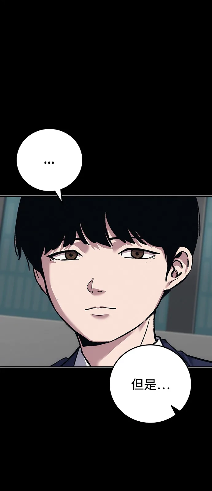 人类标价 第46话 第59页