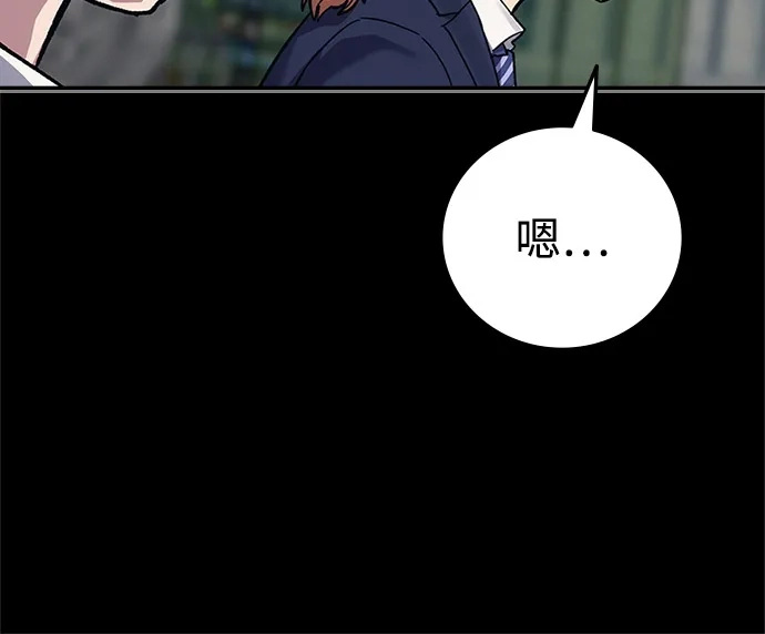 人类标价 第46话 第66页