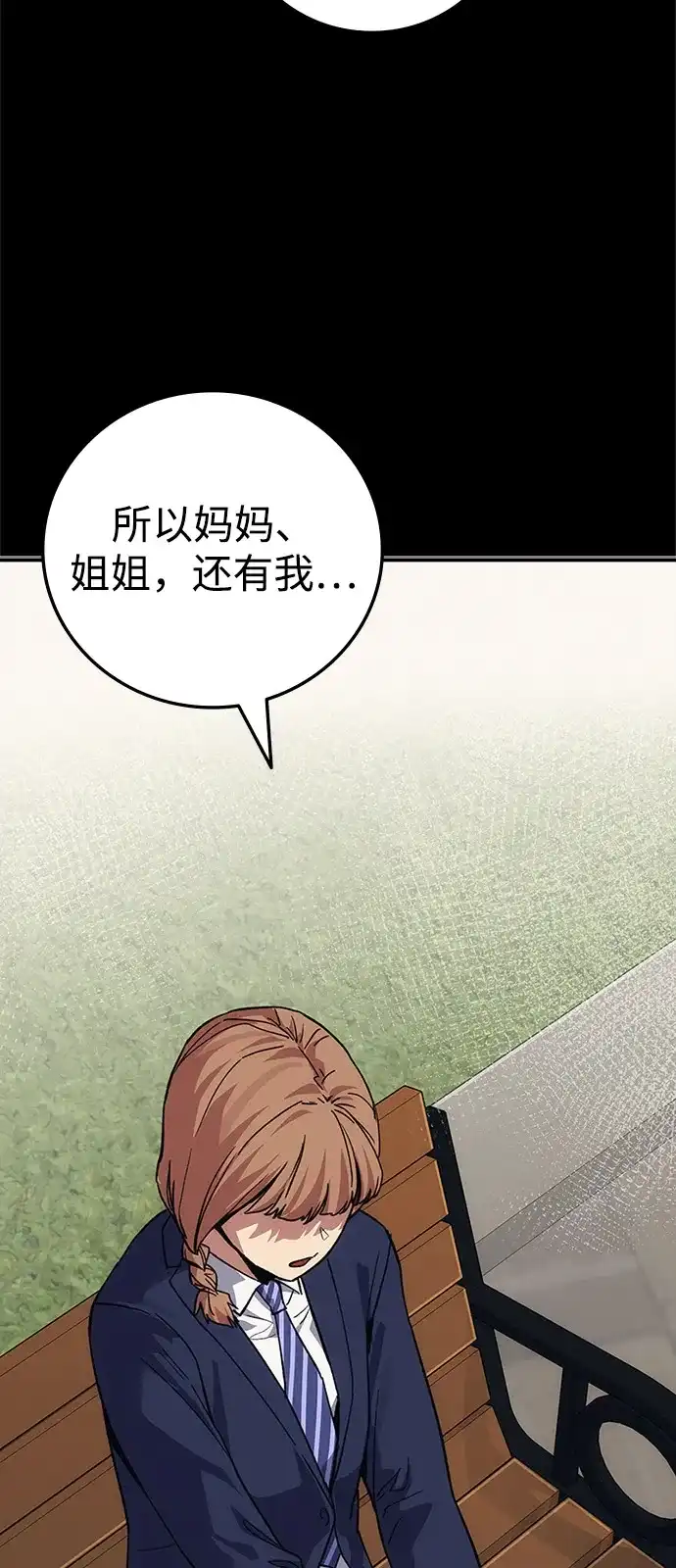 人类标价 第46话 第68页