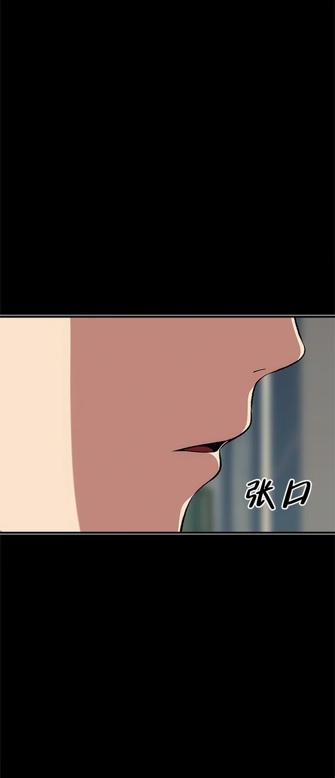 人类标价 第46话 第80页