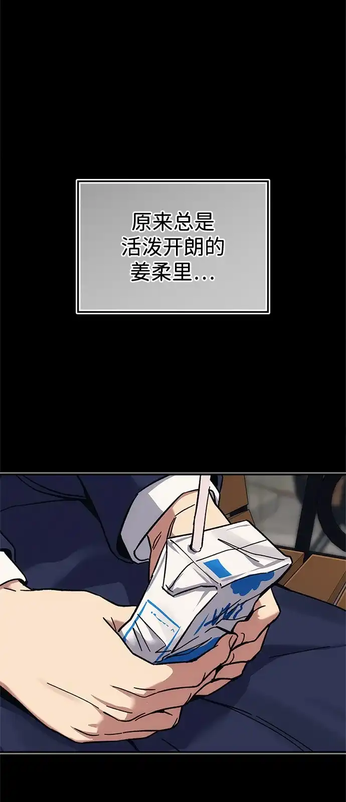 人类标价 第46话 第86页