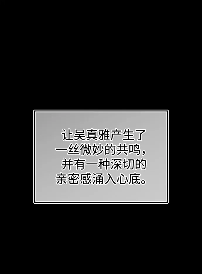 人类标价 第46话 第89页