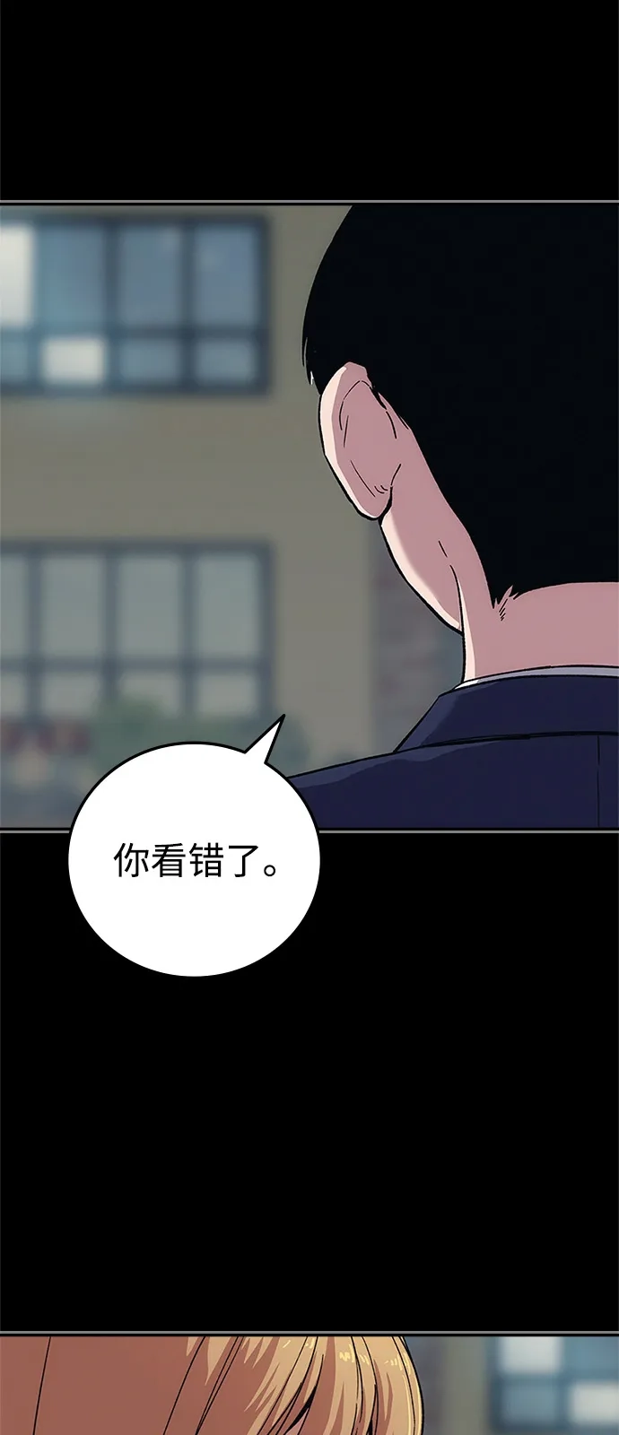 人类标价 第46话 第93页