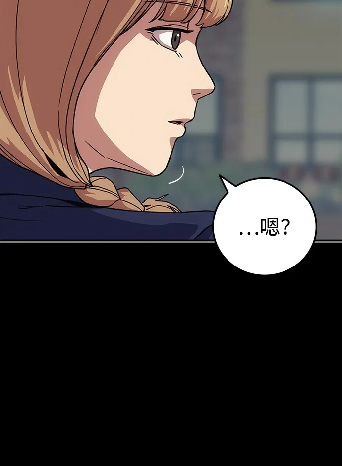 人类标价 第46话 第94页