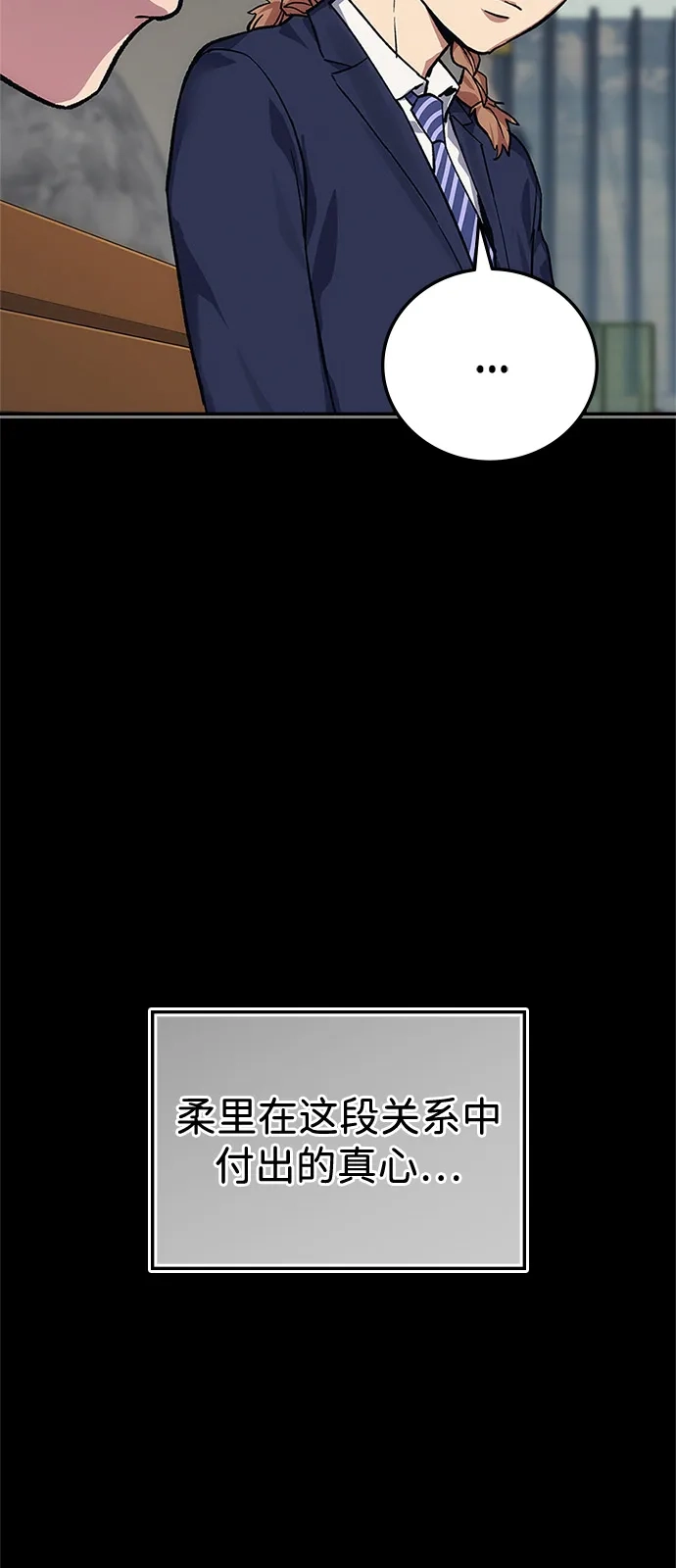 人类标价 第46话 第97页