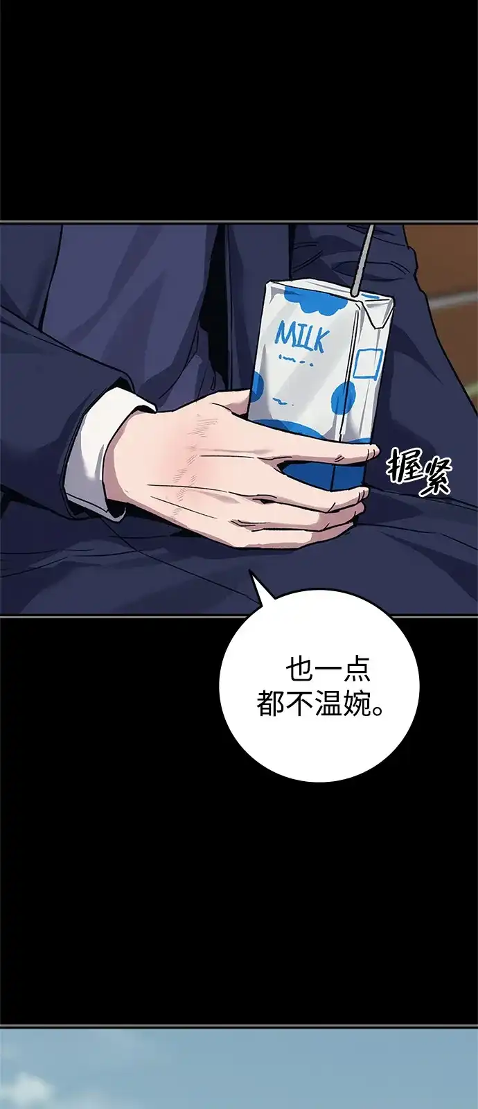 人类标价 第46话 第98页