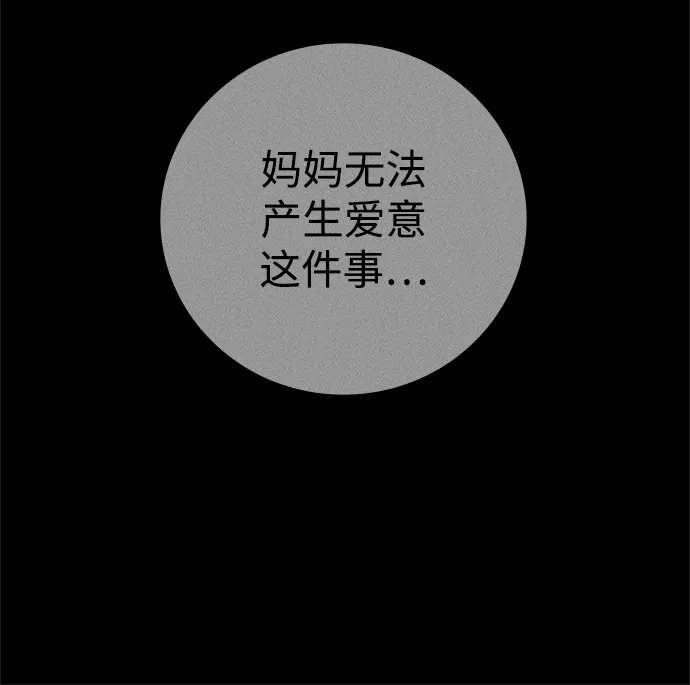 人类标价 第47话 第10页
