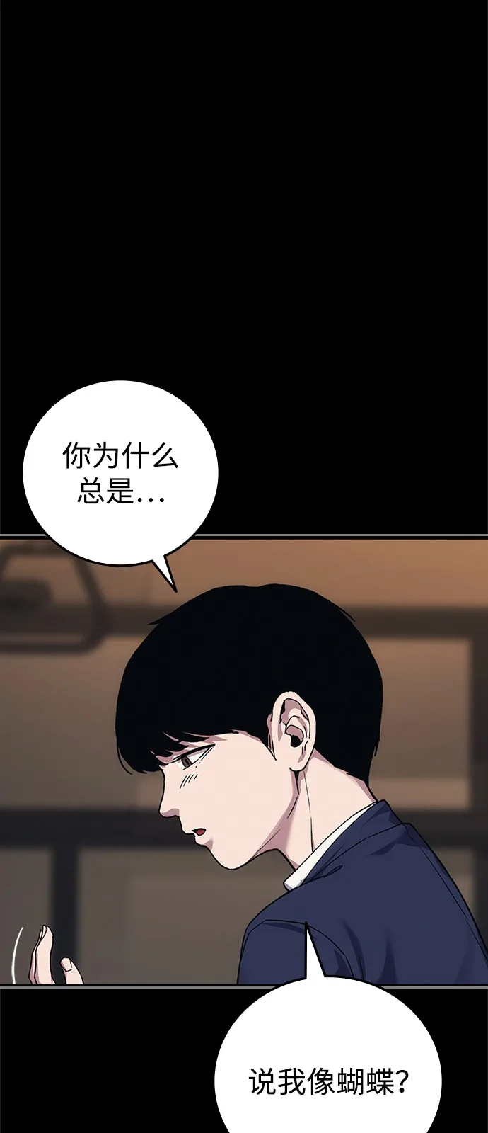 人类标价 第47话 第103页