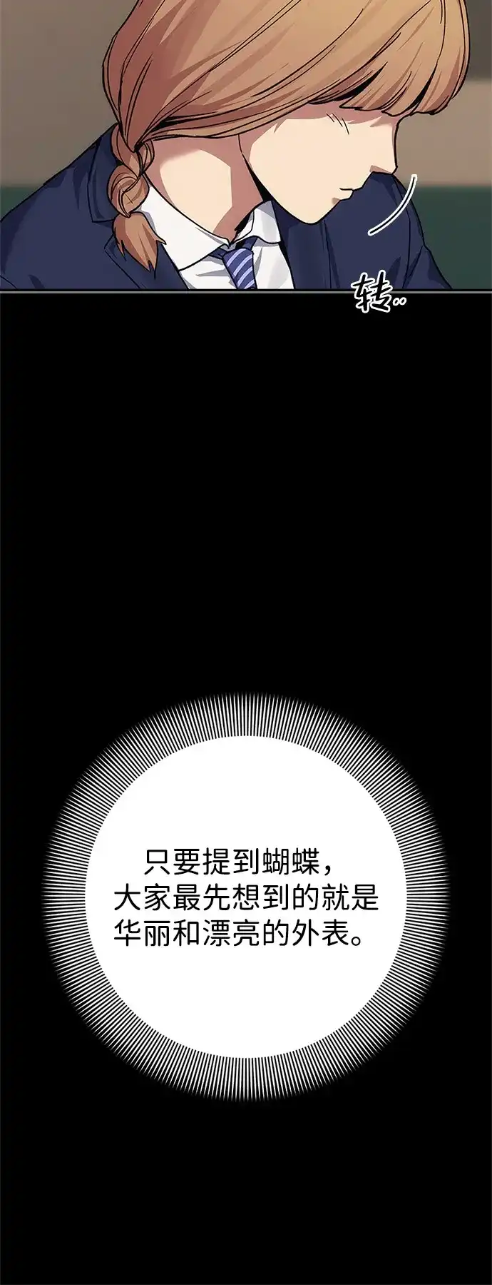 人类标价 第47话 第107页