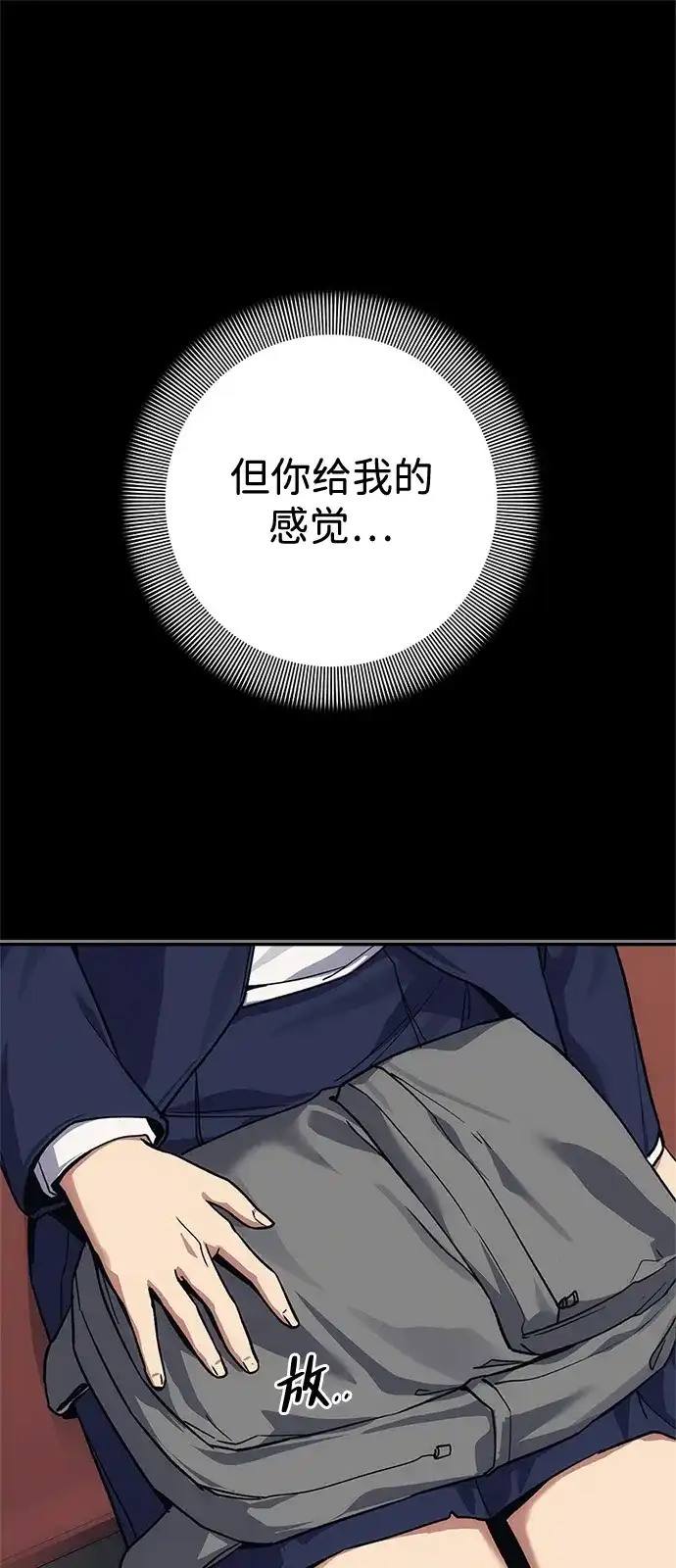 人类标价 第47话 第108页