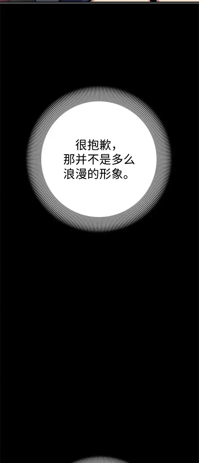 人类标价 第47话 第109页