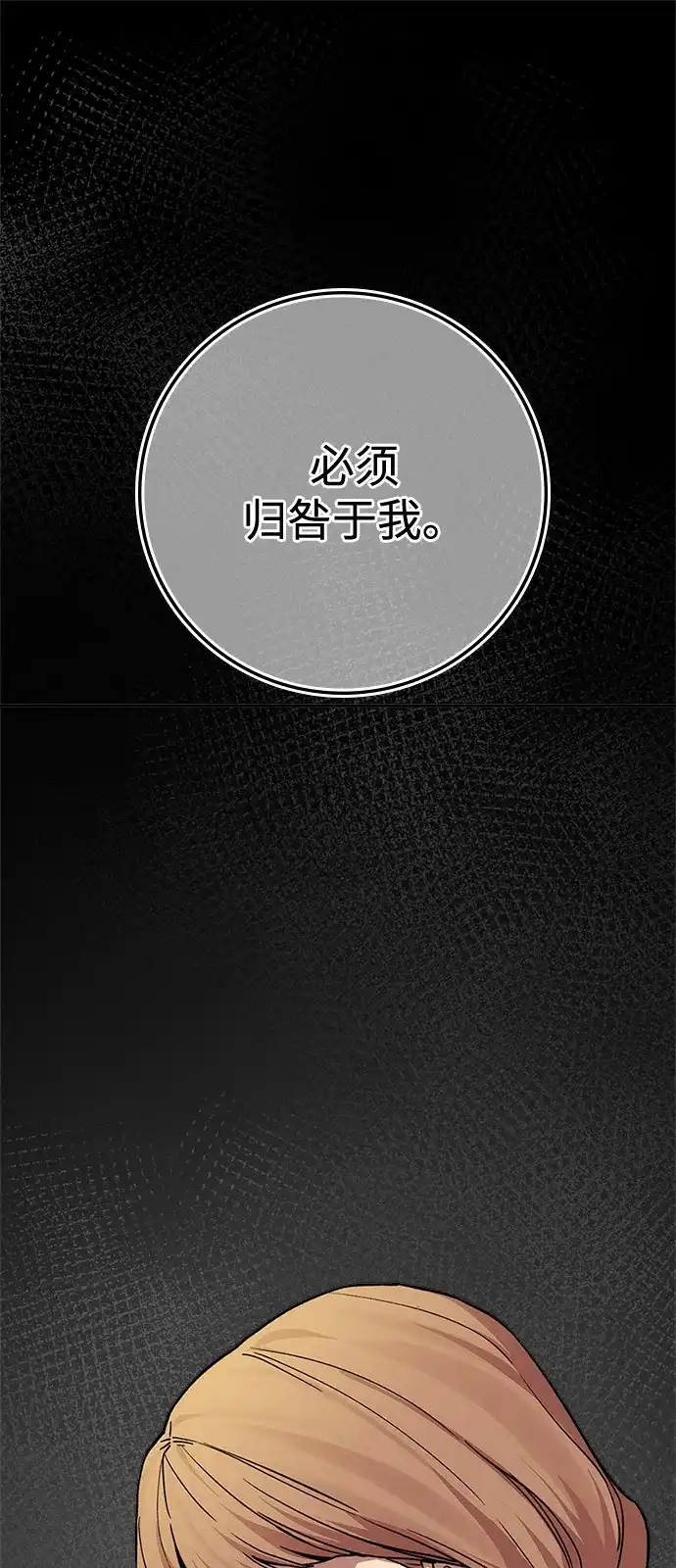 人类标价 第47话 第11页