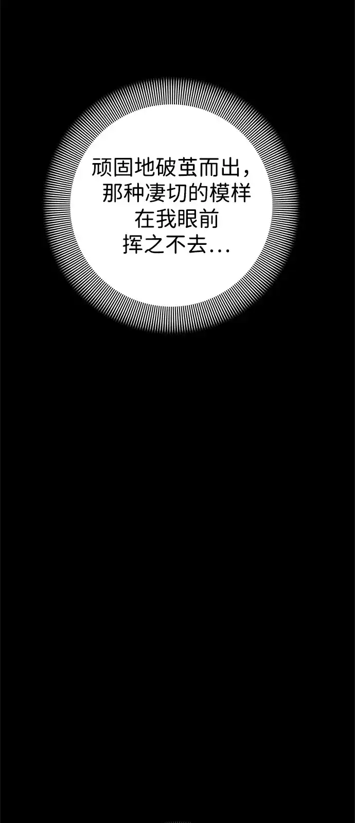 人类标价 第47话 第111页