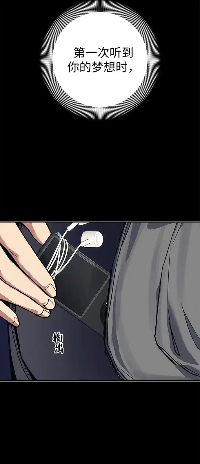 人类标价 第47话 第112页