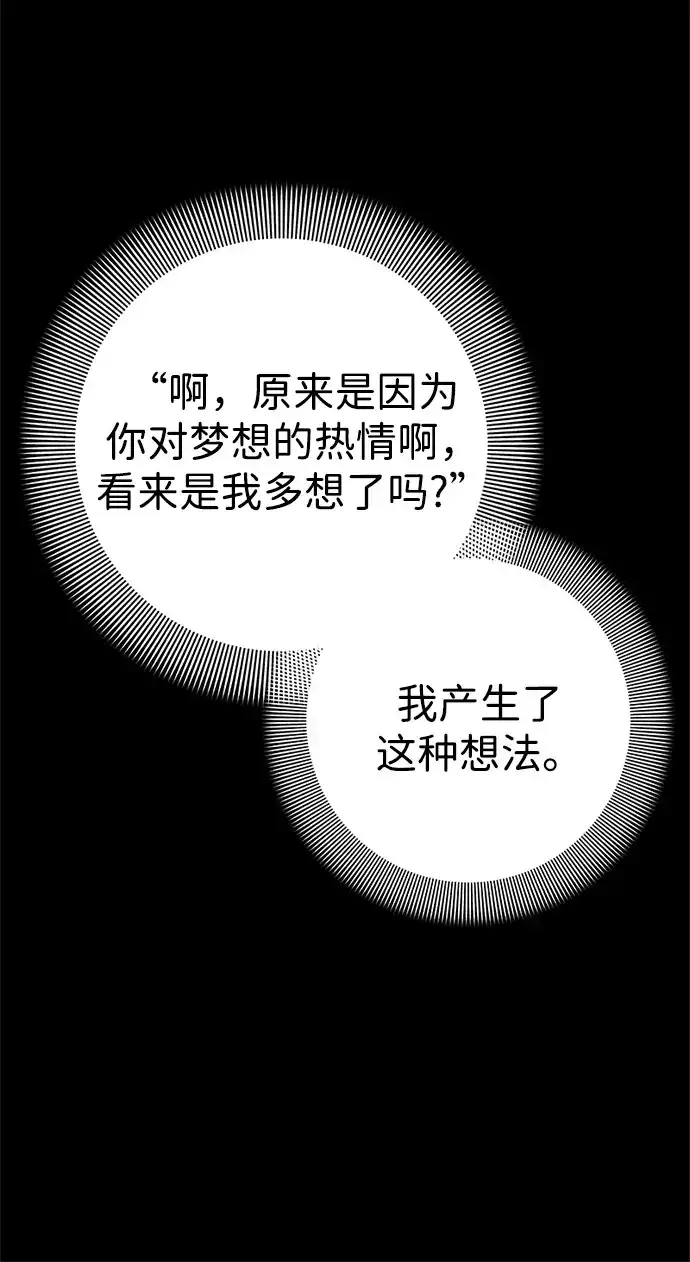 人类标价 第47话 第113页