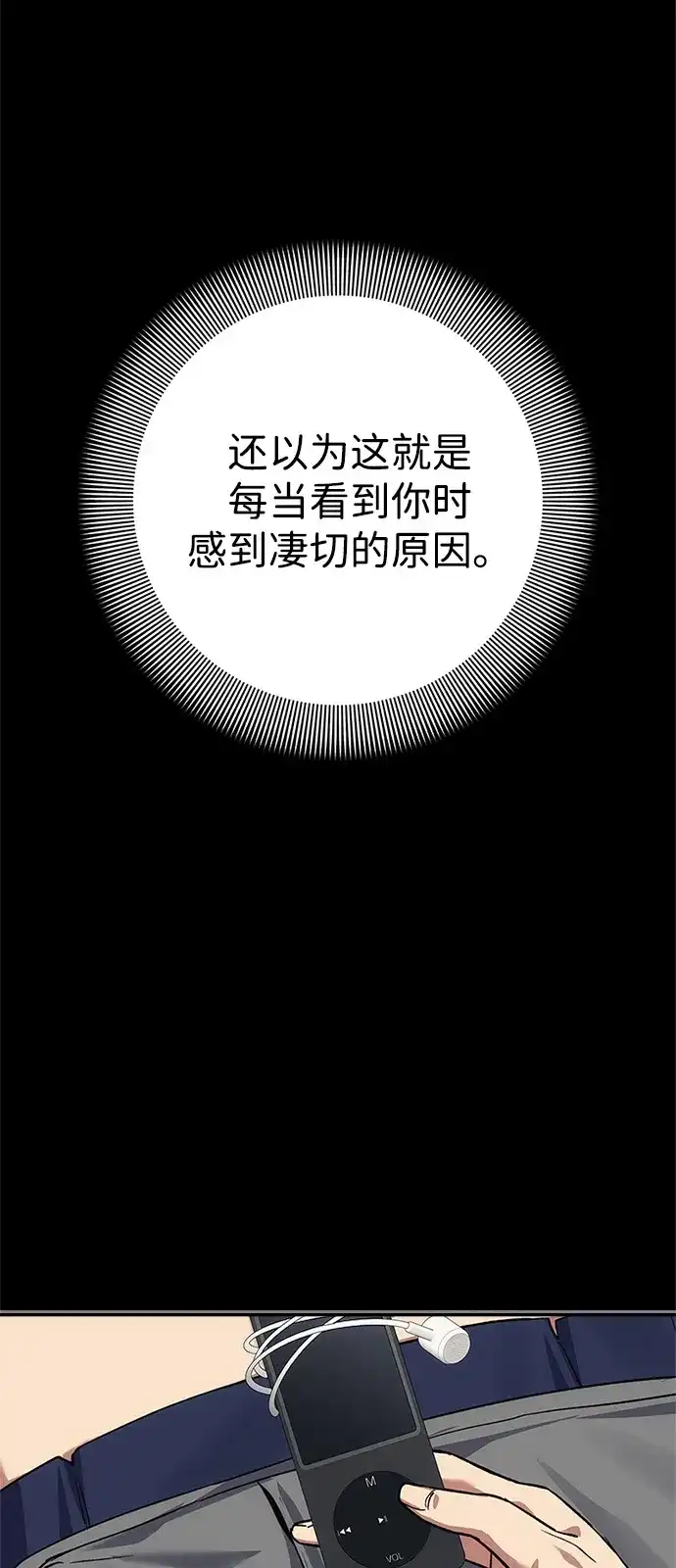 人类标价 第47话 第115页