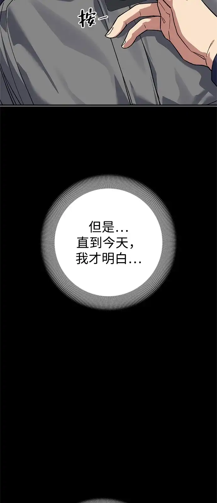 人类标价 第47话 第116页