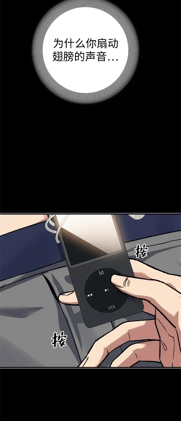人类标价 第47话 第117页