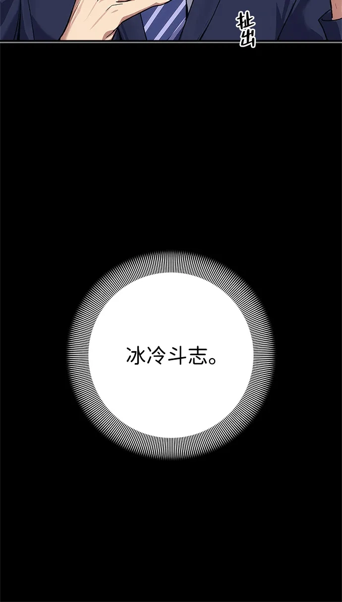 人类标价 第47话 第120页