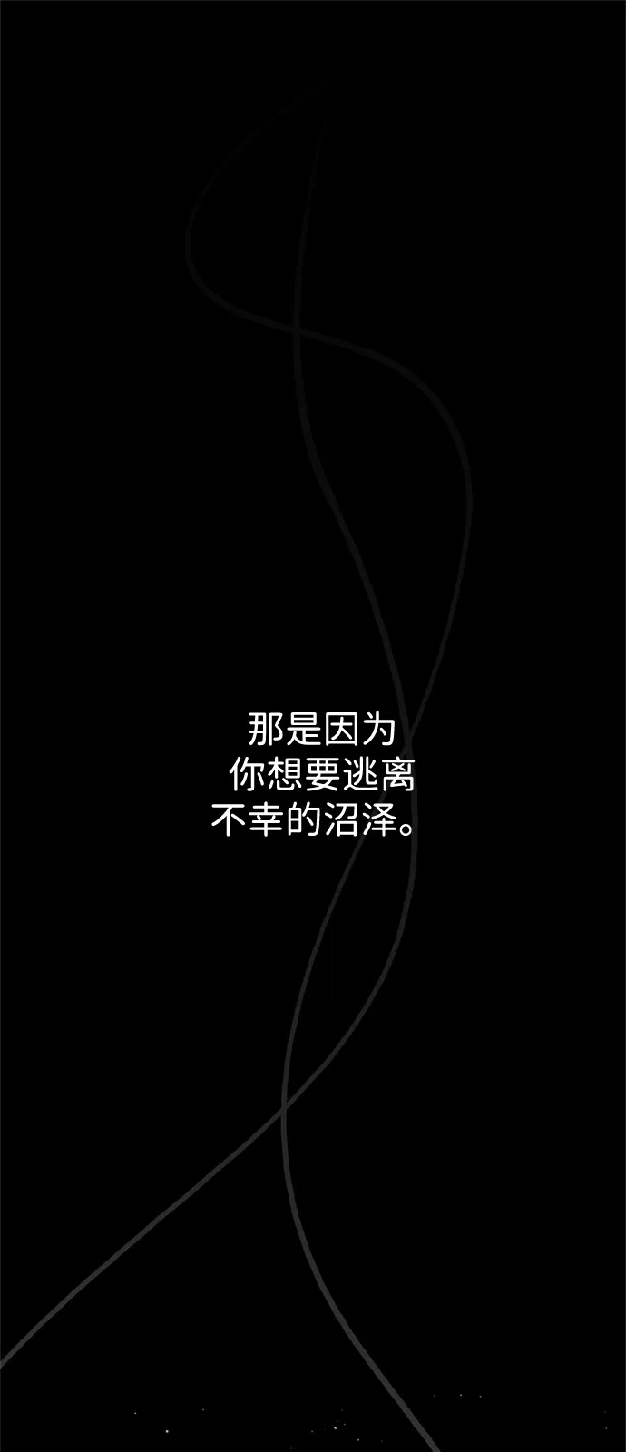 人类标价 第47话 第121页