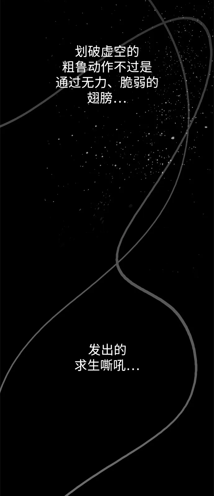 人类标价 第47话 第122页
