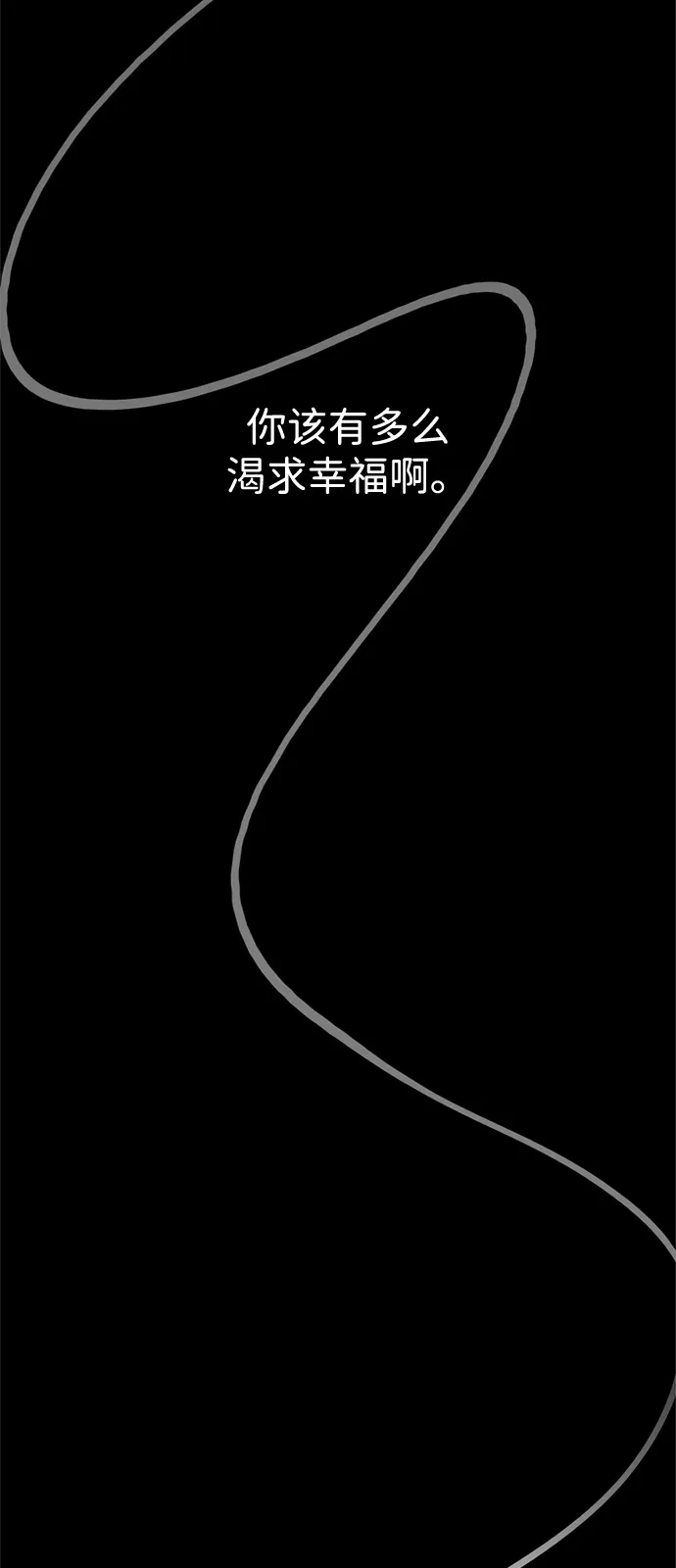 人类标价 第47话 第123页