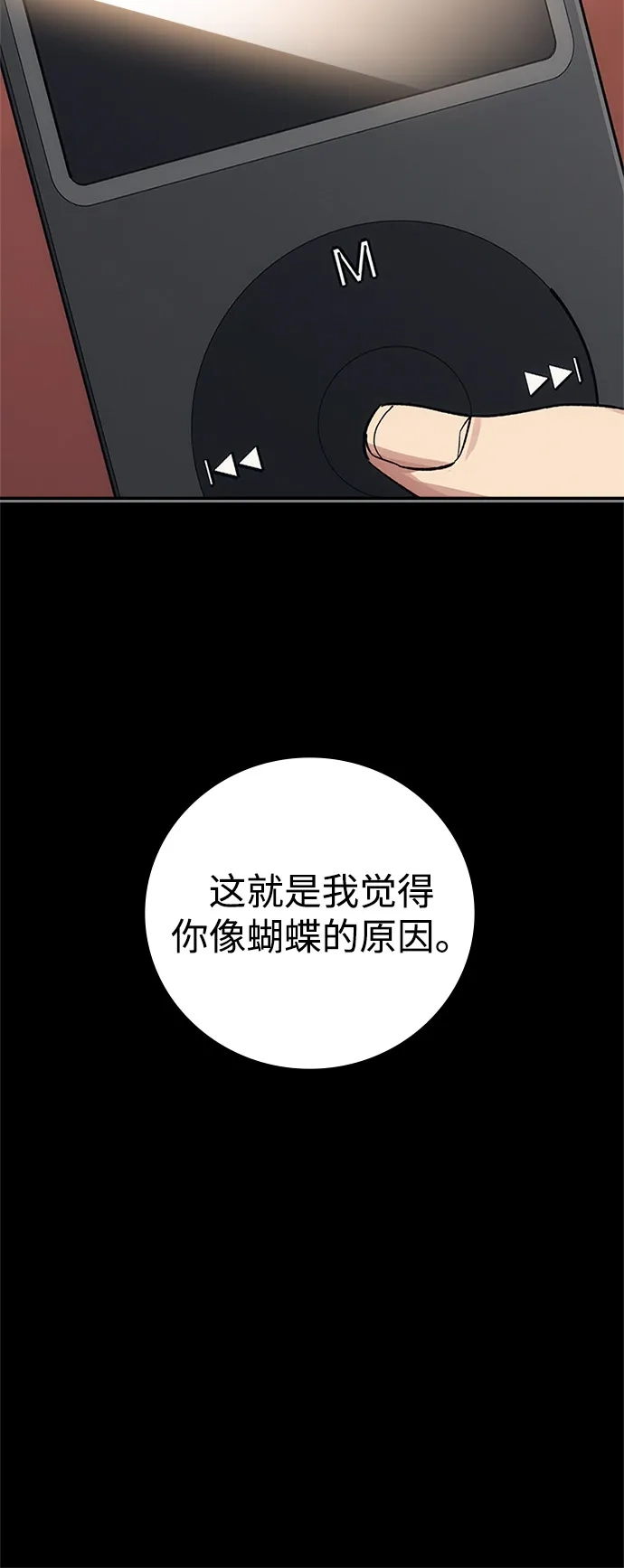 人类标价 第47话 第128页